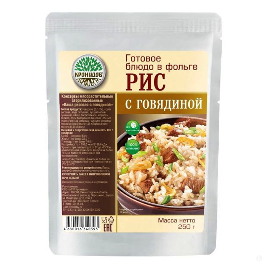 С|E Каша рисовая с говядиной, 250 гр.